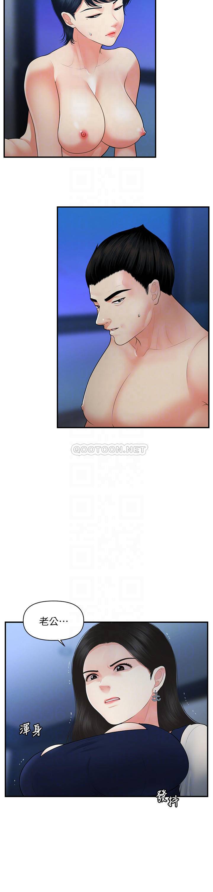 [韩国漫画] 医美奇鸡 剧情,#[35P]-6
