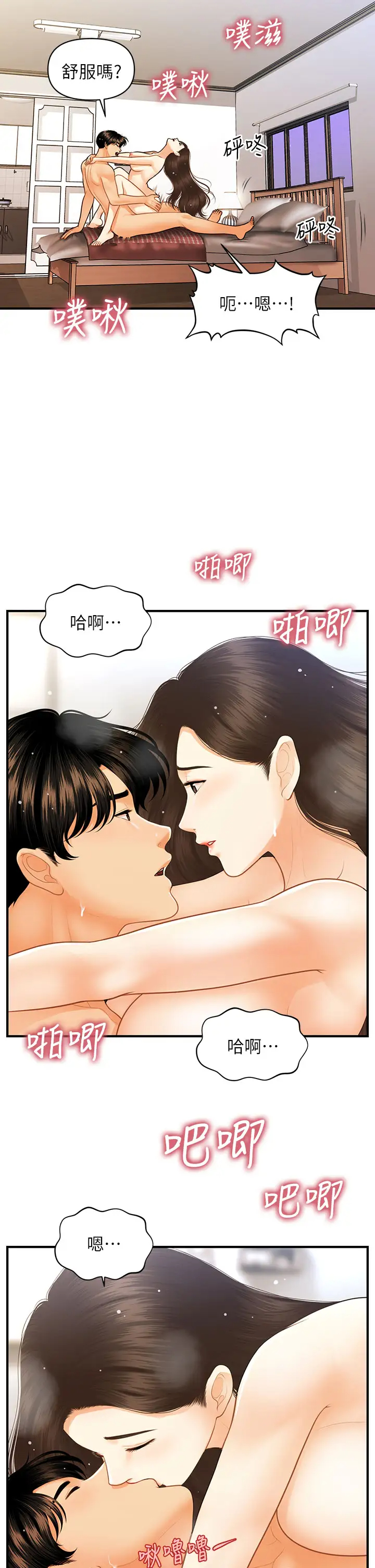 [韩国漫画] 医美奇鸡 剧情,#[39P]-20
