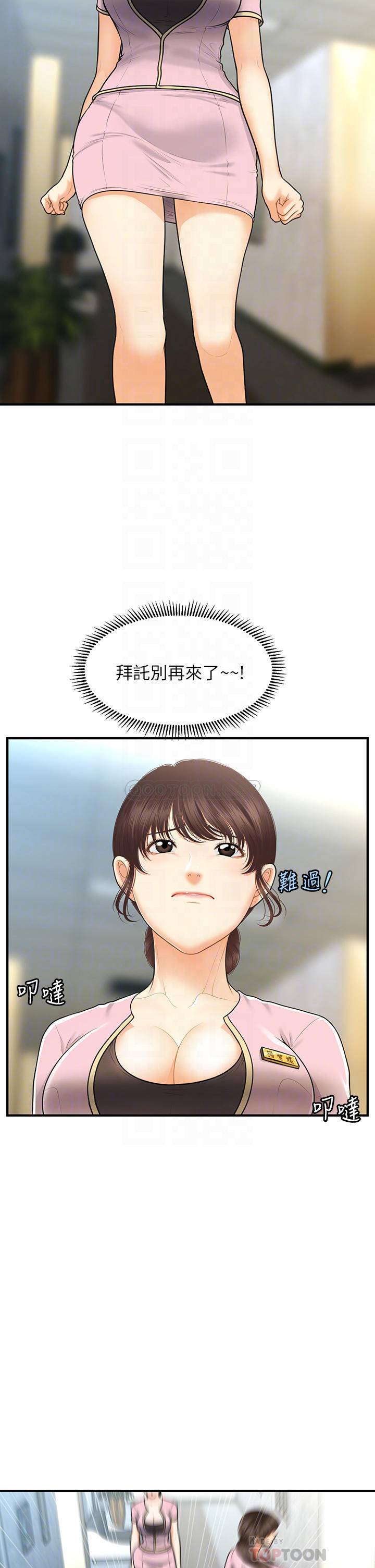 [韩国漫画] 医美奇鸡 剧情,#[36P]-8
