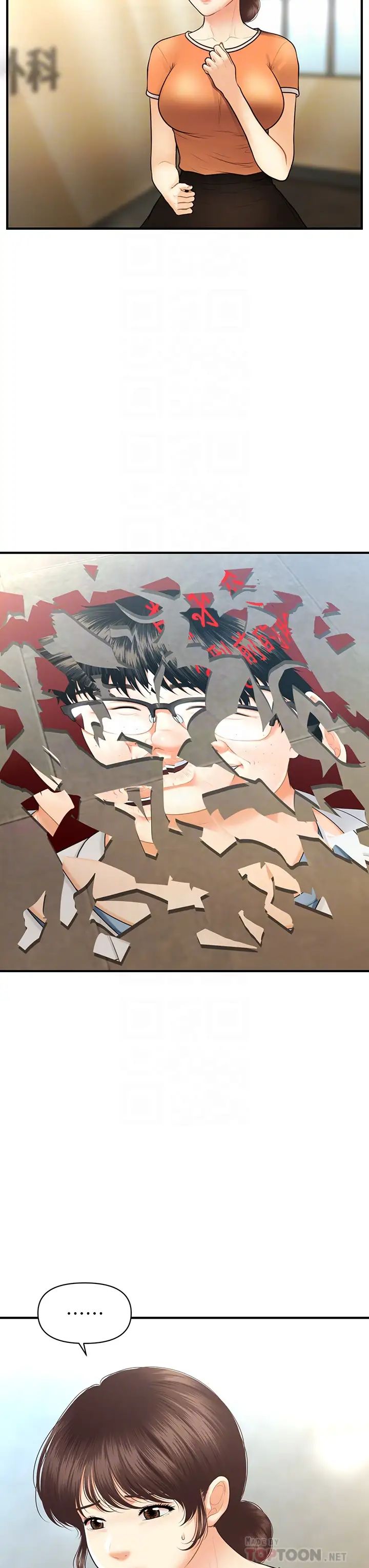 [韩国漫画] 医美奇鸡 剧情,#[38P]-12