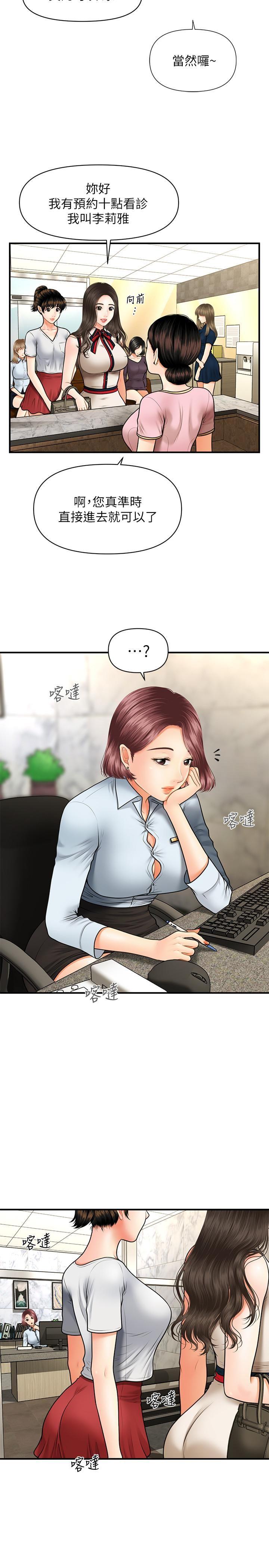 [韩国漫画] 医美奇鸡 剧情,#[28P]-22