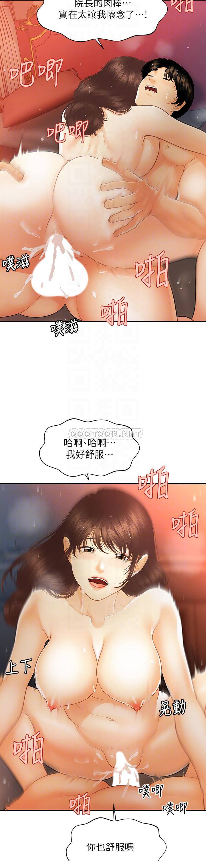 [韩国漫画] 医美奇鸡 剧情,#[38P]-13