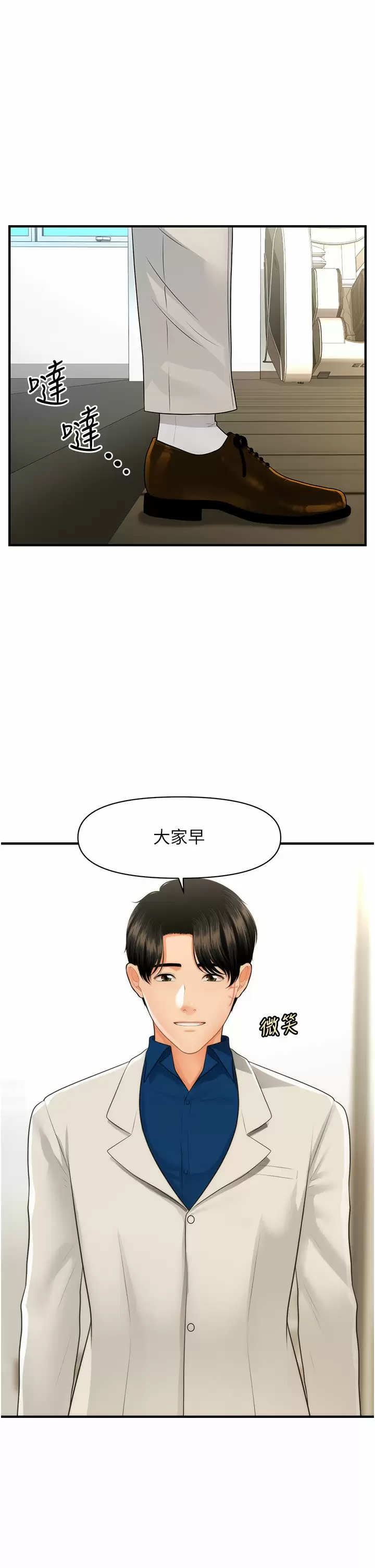 [韩国漫画] 医美奇鸡 剧情,#[37P]-27