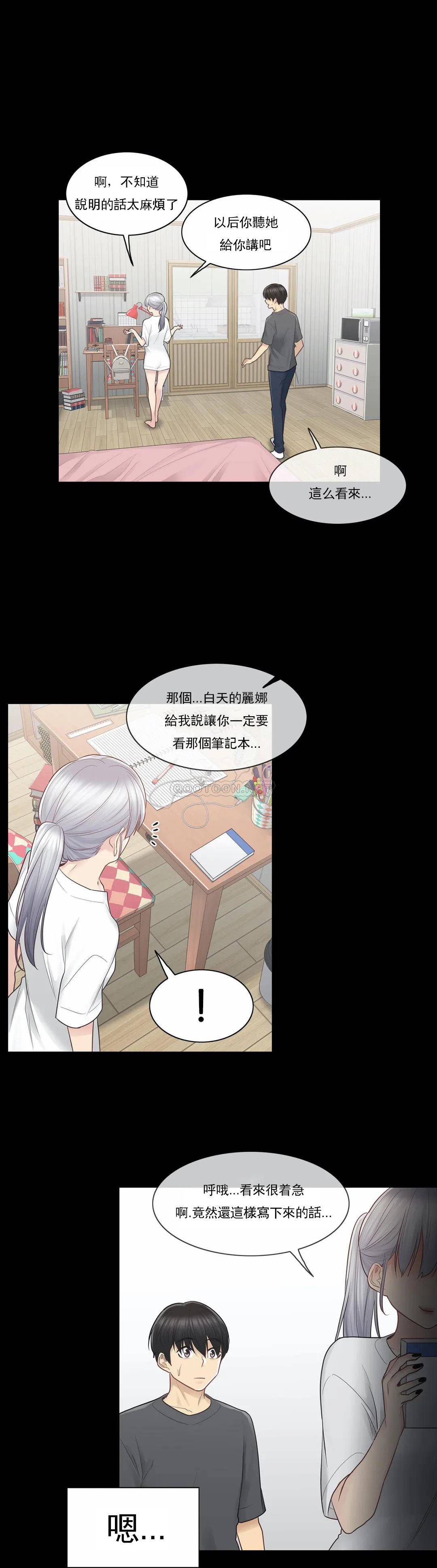 [韩国漫画] 触摸解封 奇幻,巨乳大奶#[40P]-23