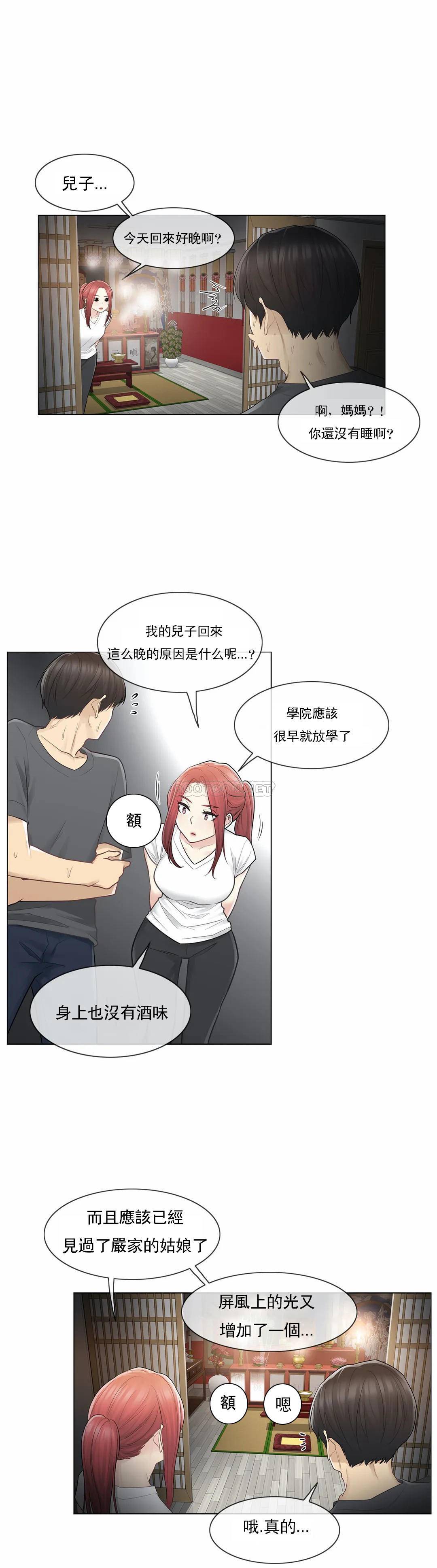 [韩国漫画] 触摸解封 奇幻,巨乳大奶#[40P]-26