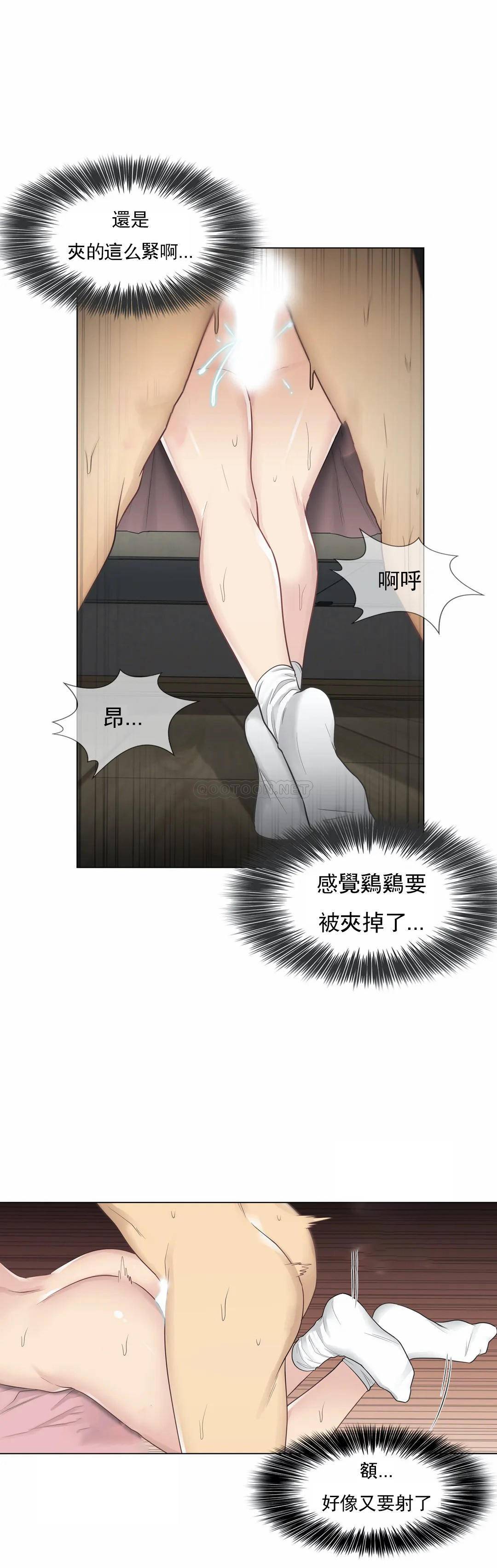 [韩国漫画] 触摸解封 奇幻,巨乳大奶#[40P]-4