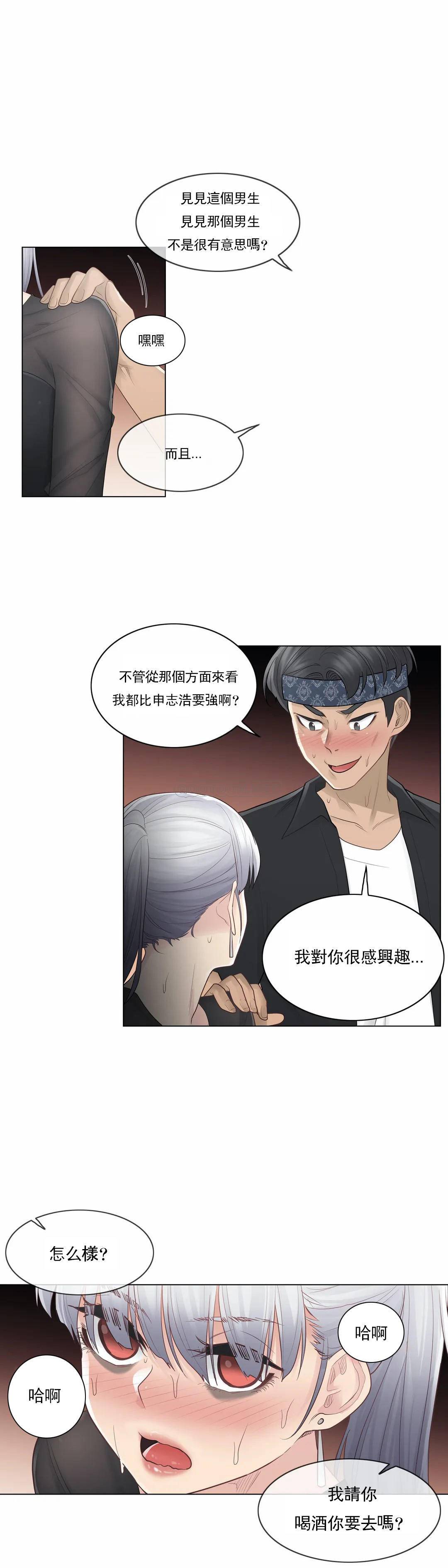 [韩国漫画] 触摸解封 奇幻,巨乳大奶#[29P]-3