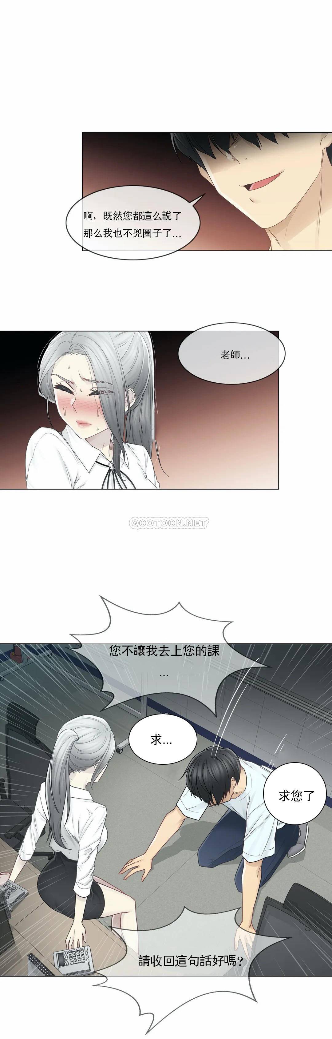 [韩国漫画] 触摸解封 奇幻,巨乳大奶#[29P]-9