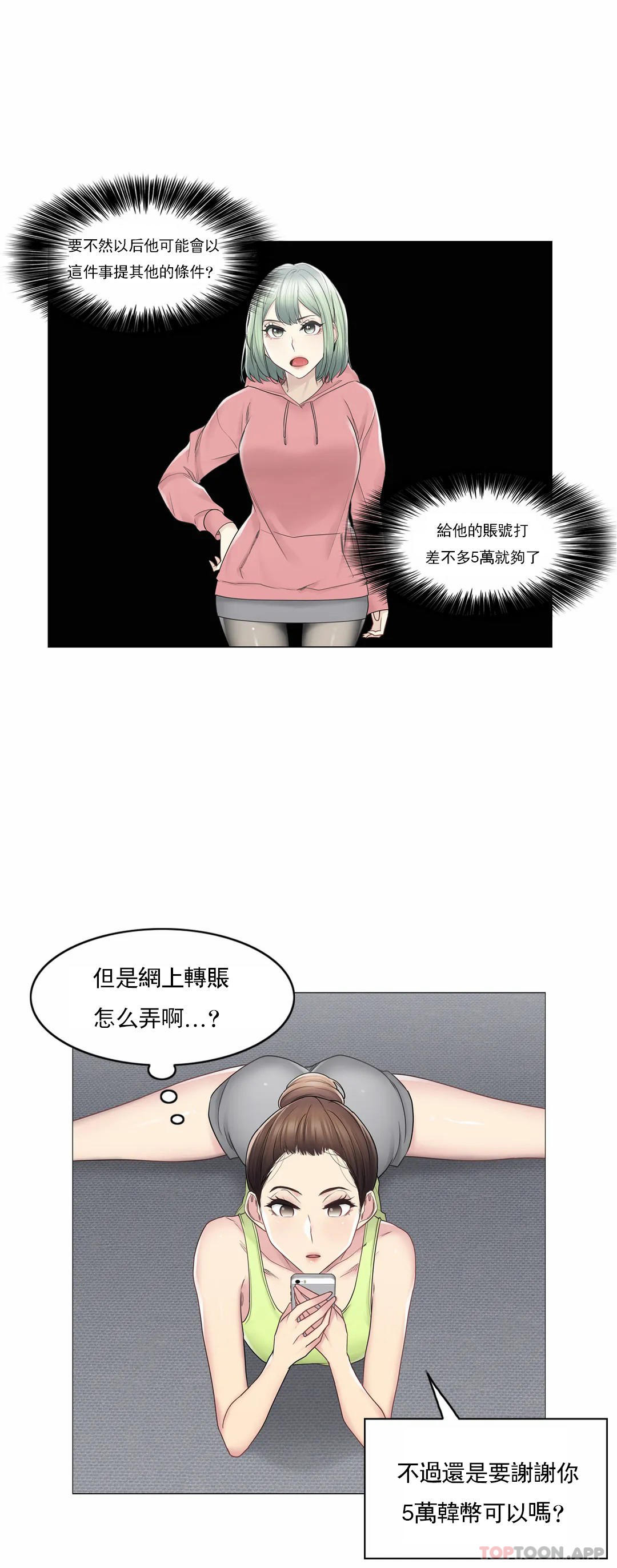 [韩国漫画] 触摸解封 奇幻,巨乳大奶#[31P]-17