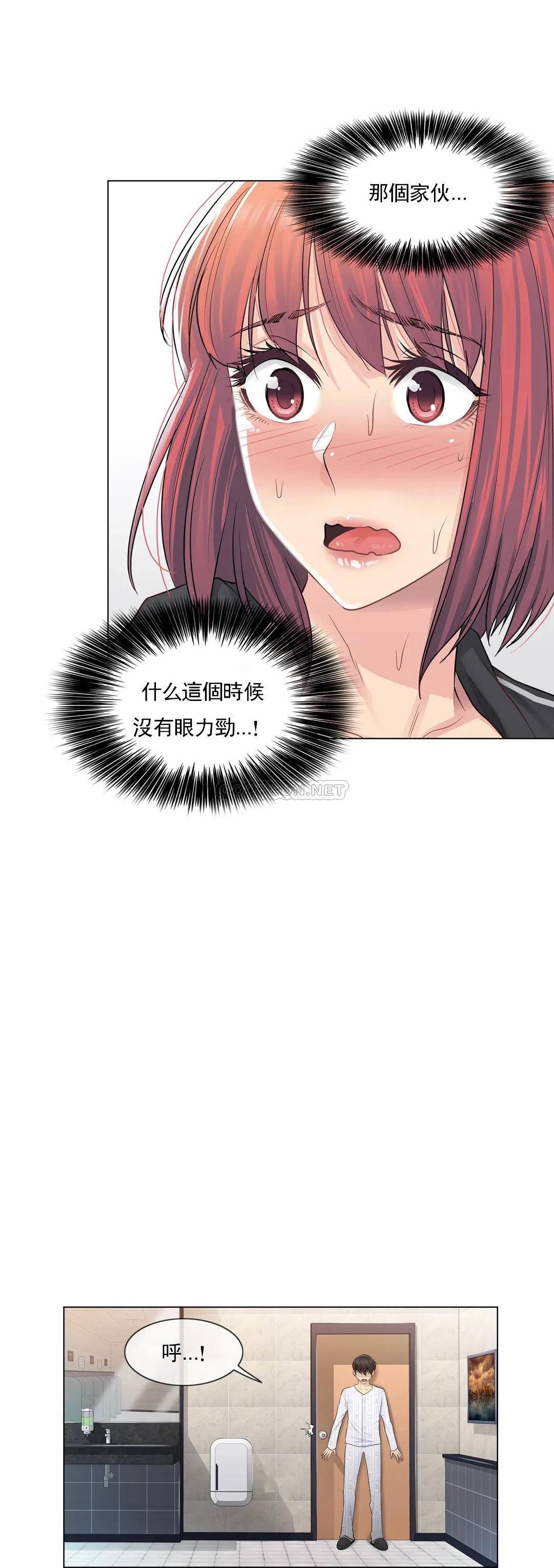 [韩国漫画] 触摸解封 奇幻,巨乳大奶#[23P]-12