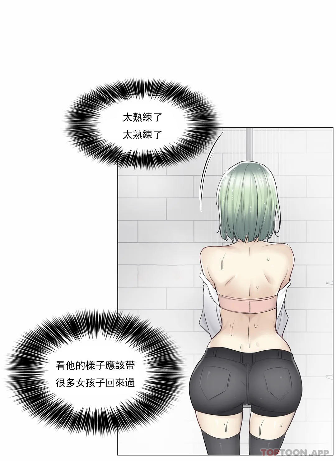 [韩国漫画] 触摸解封 奇幻,巨乳大奶#[31P]-28
