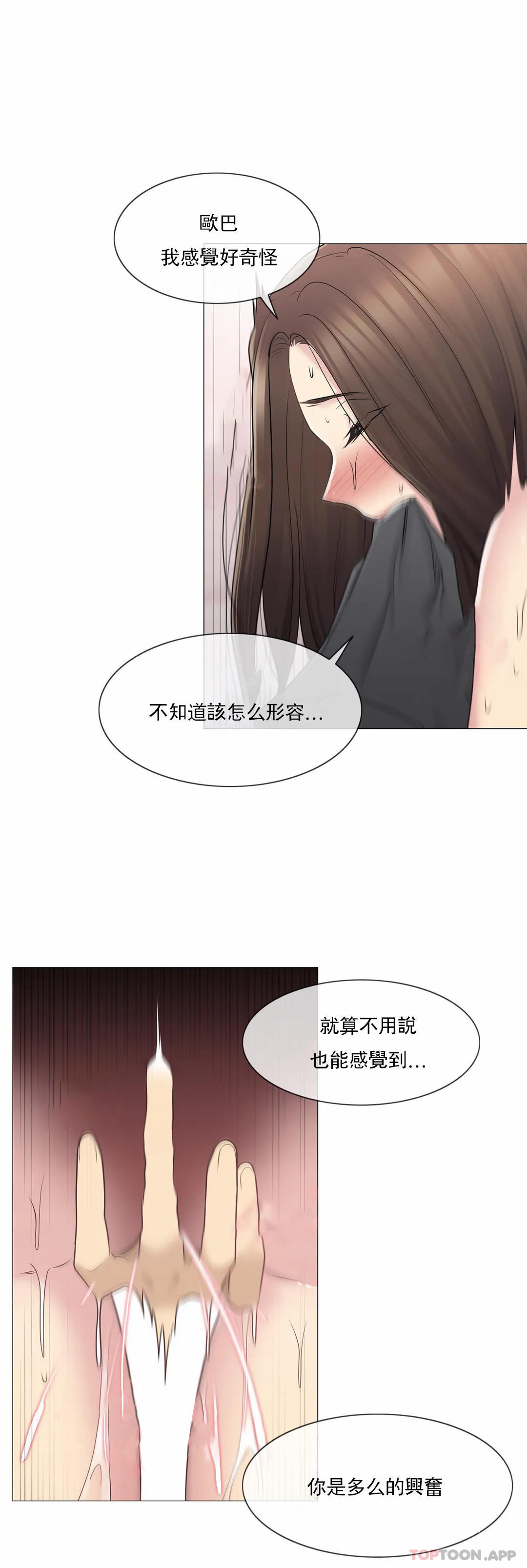 [韩国漫画] 触摸解封 奇幻,巨乳大奶#[33P]-20