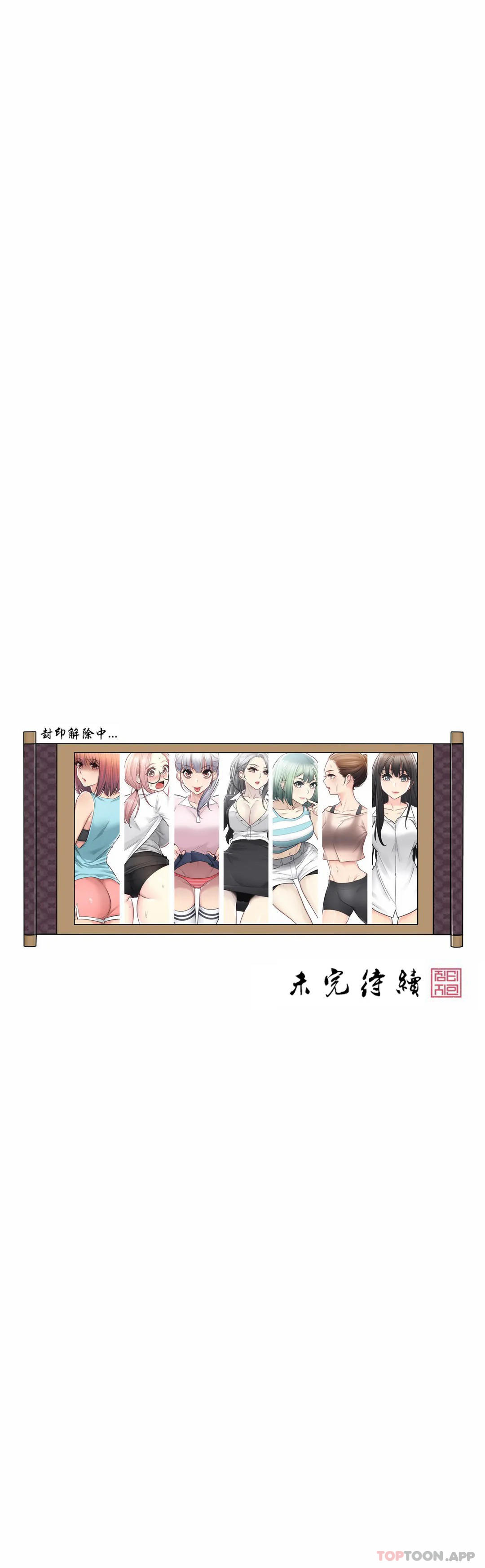[韩国漫画] 触摸解封 奇幻,巨乳大奶#[37P]-37
