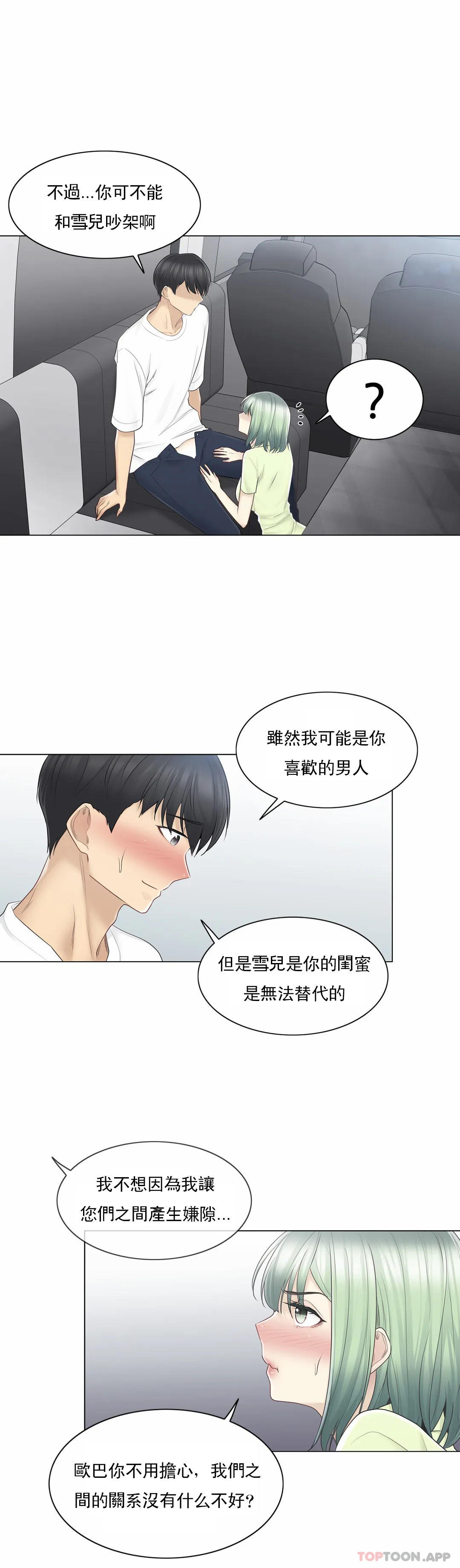 [韩国漫画] 触摸解封 奇幻,巨乳大奶#[30P]-18