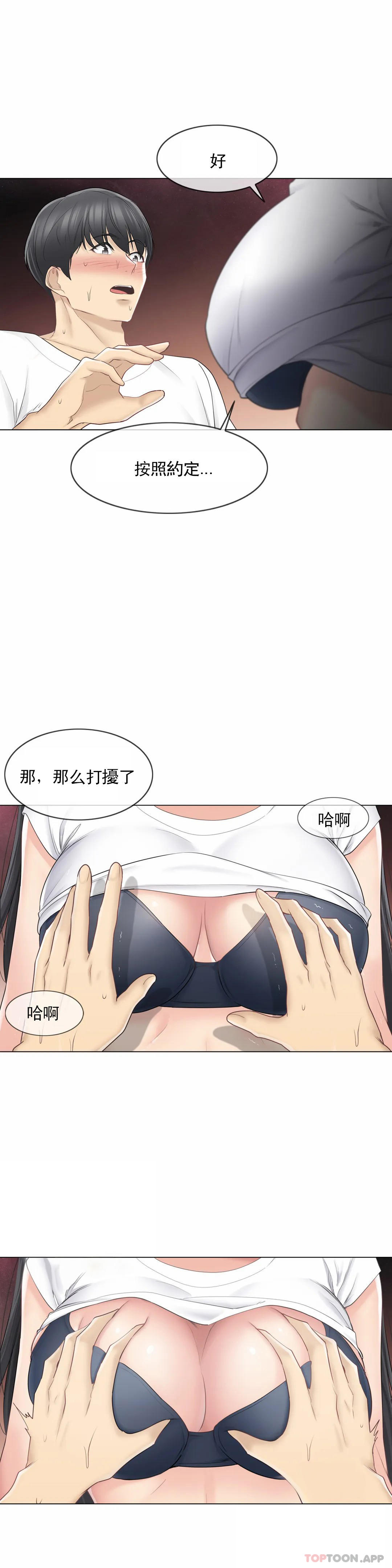 [韩国漫画] 触摸解封 奇幻,巨乳大奶#[31P]-8