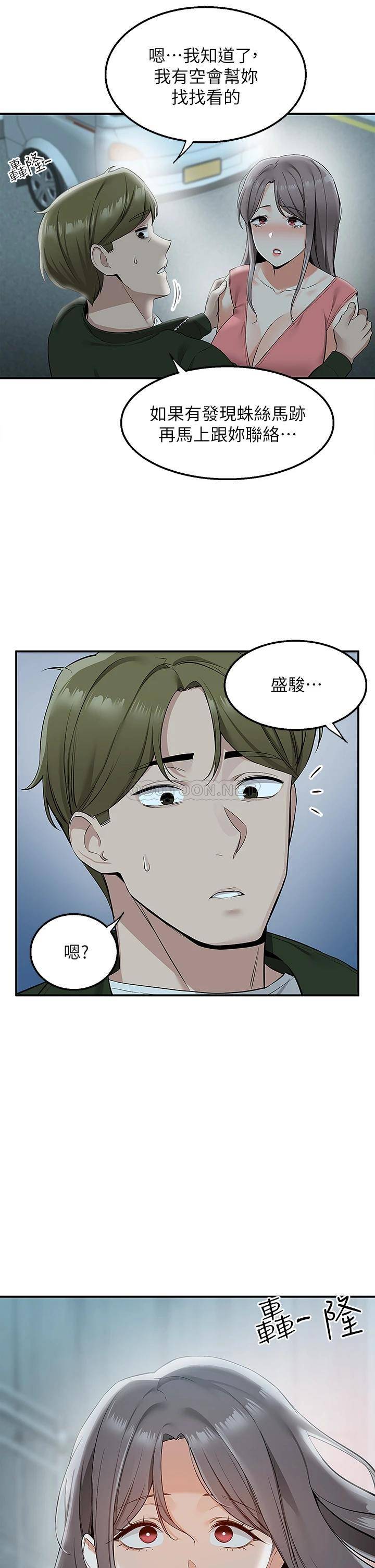 [韩国漫画] 外送到府｜色情漫画 剧情,巨乳大奶#[55P]-44