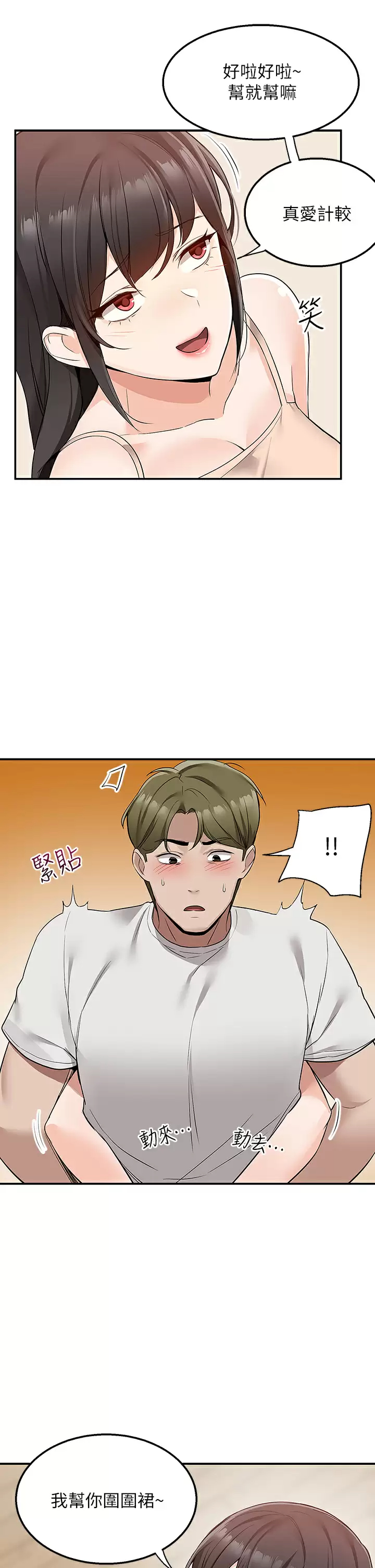 [韩国漫画] 外送到府｜色情漫画 剧情,巨乳大奶#[52P]-15