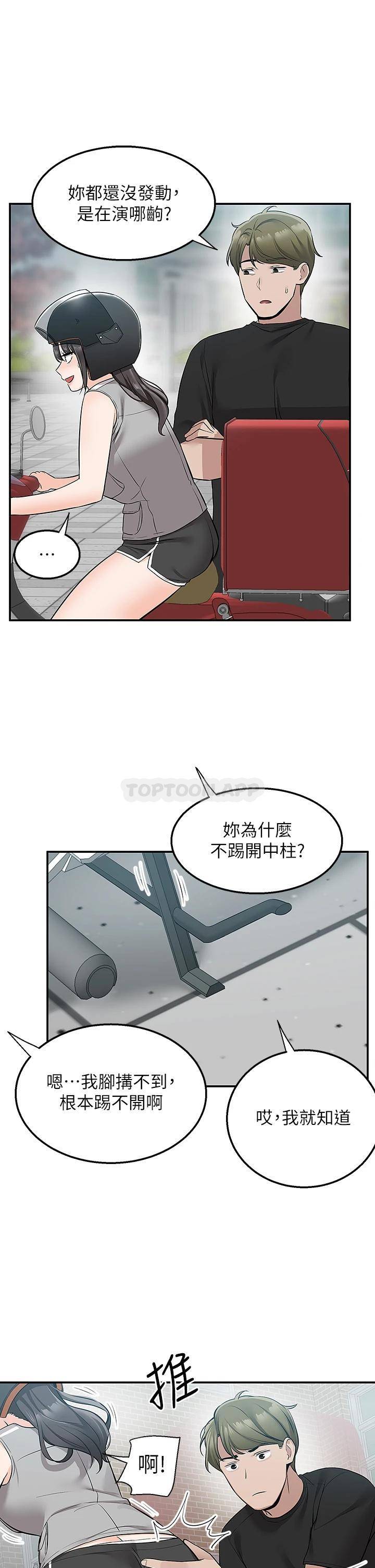 [韩国漫画] 外送到府｜色情漫画 剧情,巨乳大奶#[45P]-27
