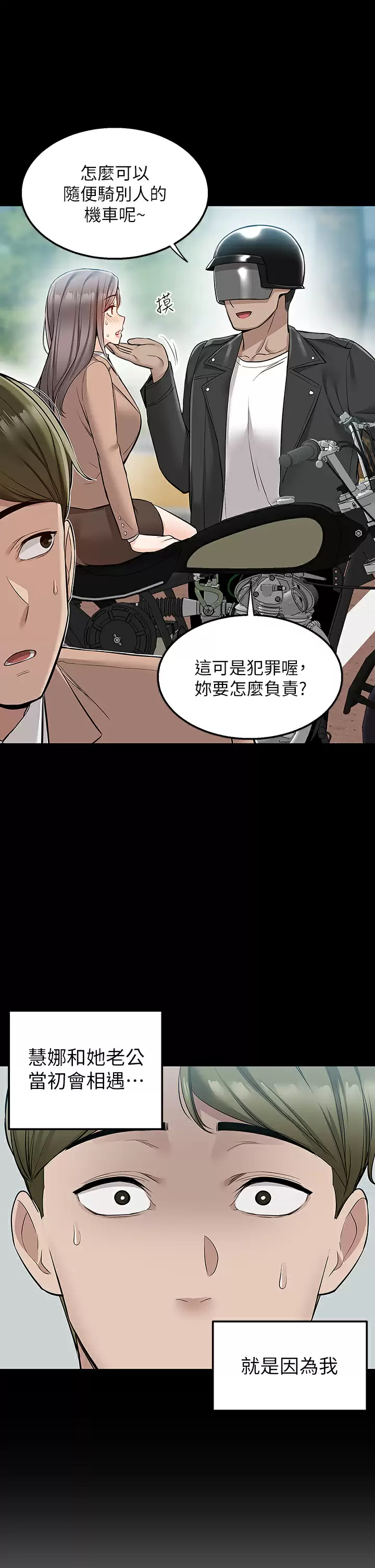 [韩国漫画] 外送到府｜色情漫画 剧情,巨乳大奶#[49P]-44
