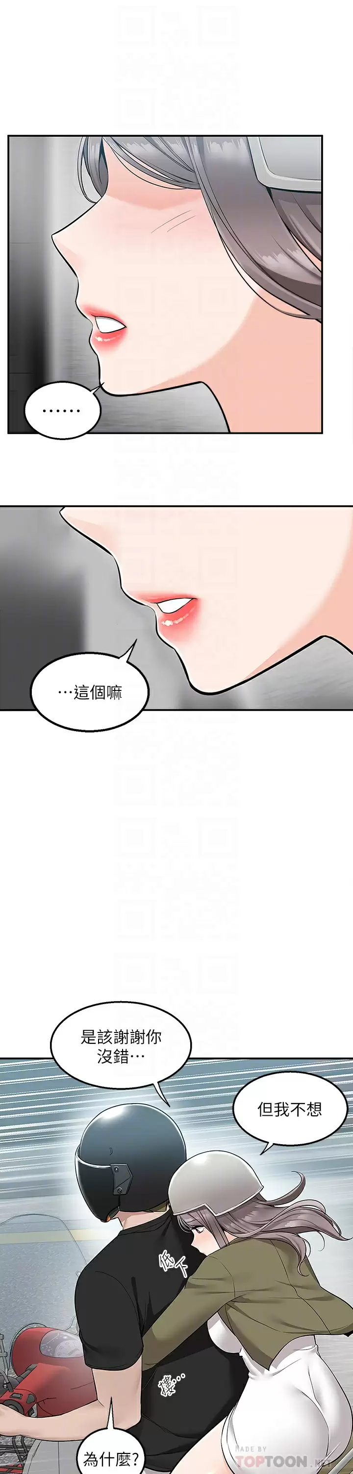 [韩国漫画] 外送到府｜色情漫画 剧情,巨乳大奶#[47P]-6