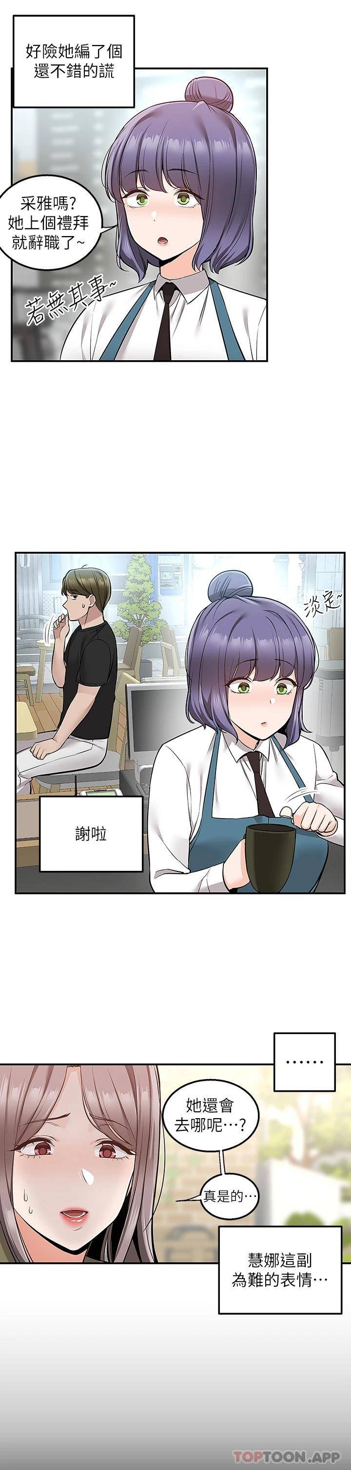 [韩国漫画] 外送到府｜色情漫画 剧情,巨乳大奶#[43P]-15