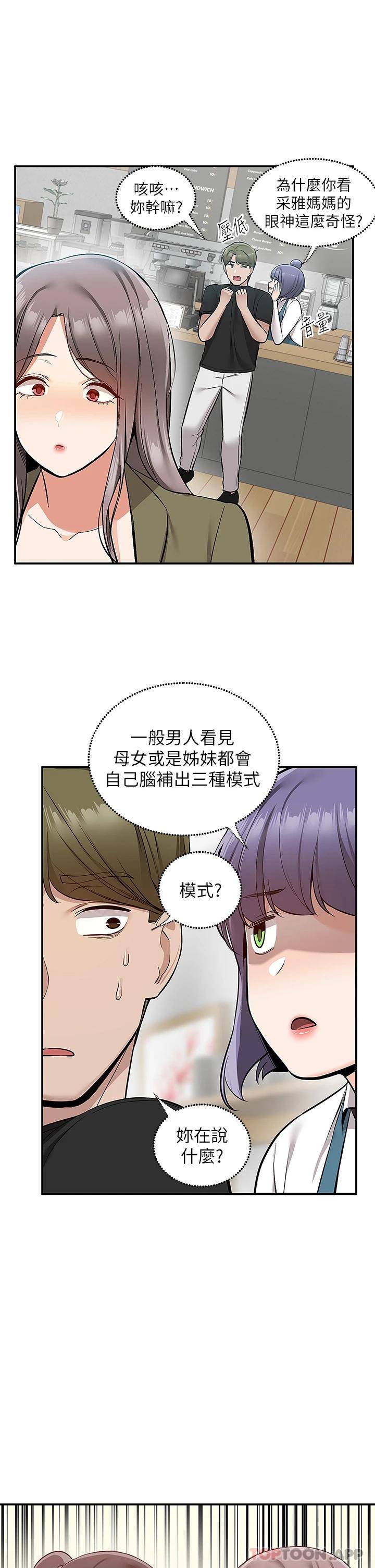 [韩国漫画] 外送到府｜色情漫画 剧情,巨乳大奶#[43P]-29