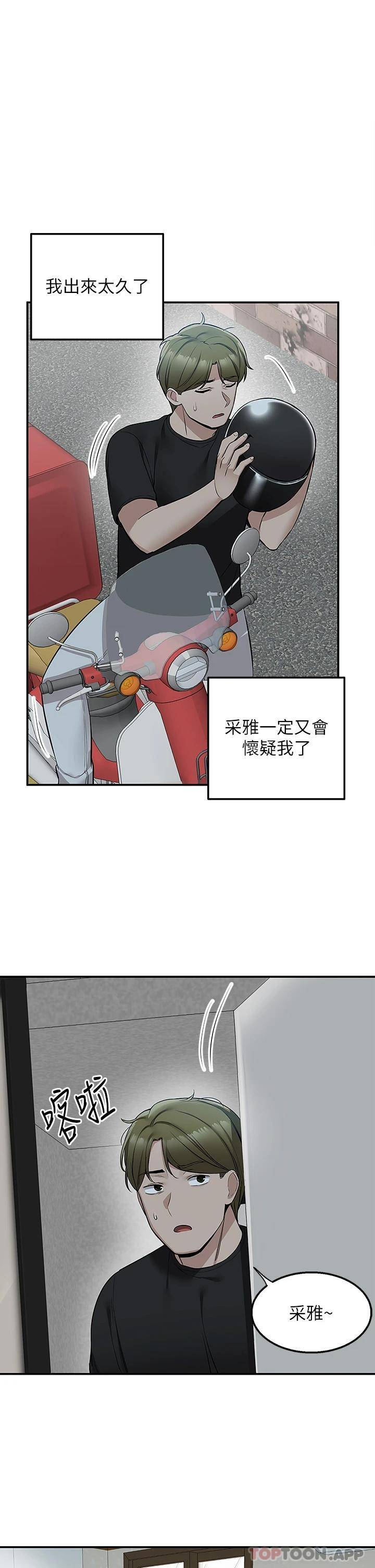 [韩国漫画] 外送到府｜色情漫画 剧情,巨乳大奶#[43P]-39