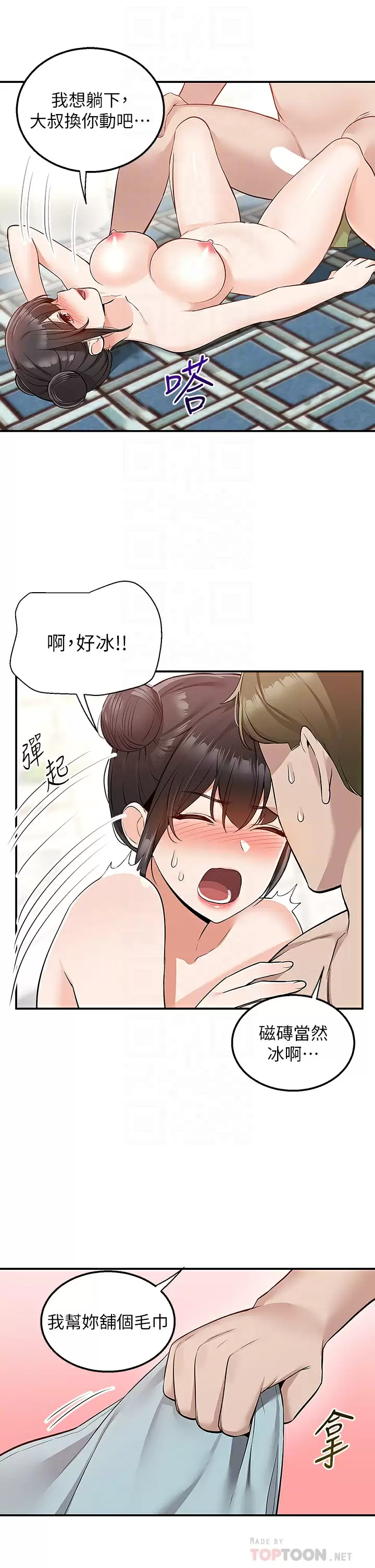[韩国漫画] 外送到府｜色情漫画 剧情,巨乳大奶#[45P]-8