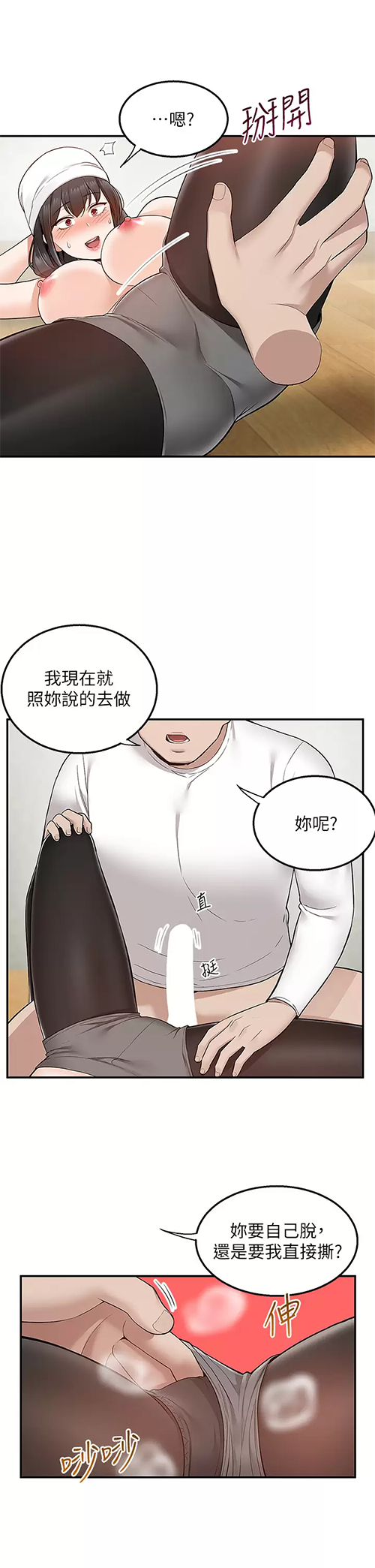 [韩国漫画] 外送到府｜色情漫画 剧情,巨乳大奶#[47P]-22