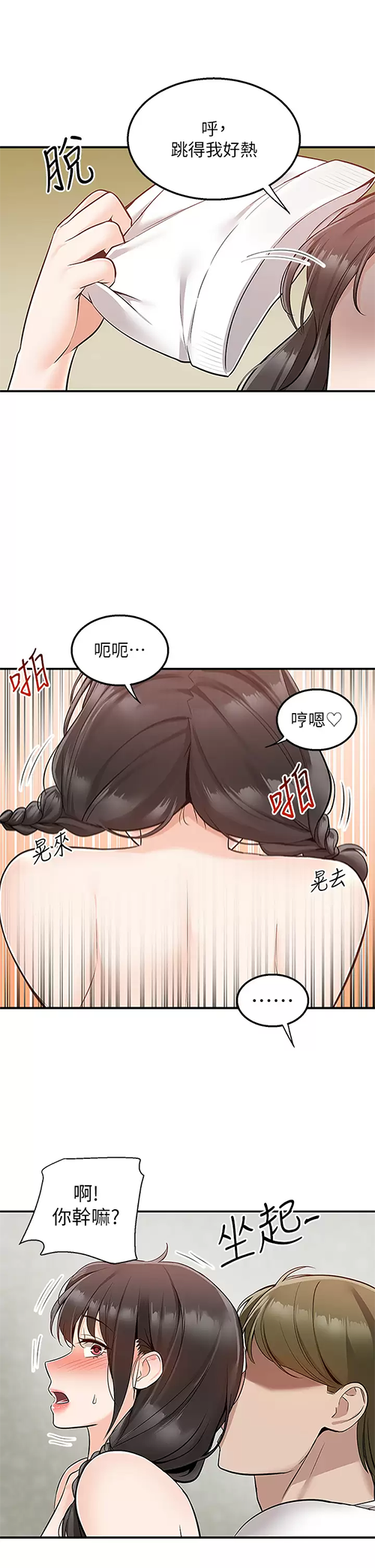 [韩国漫画] 外送到府｜色情漫画 剧情,巨乳大奶#[47P]-40