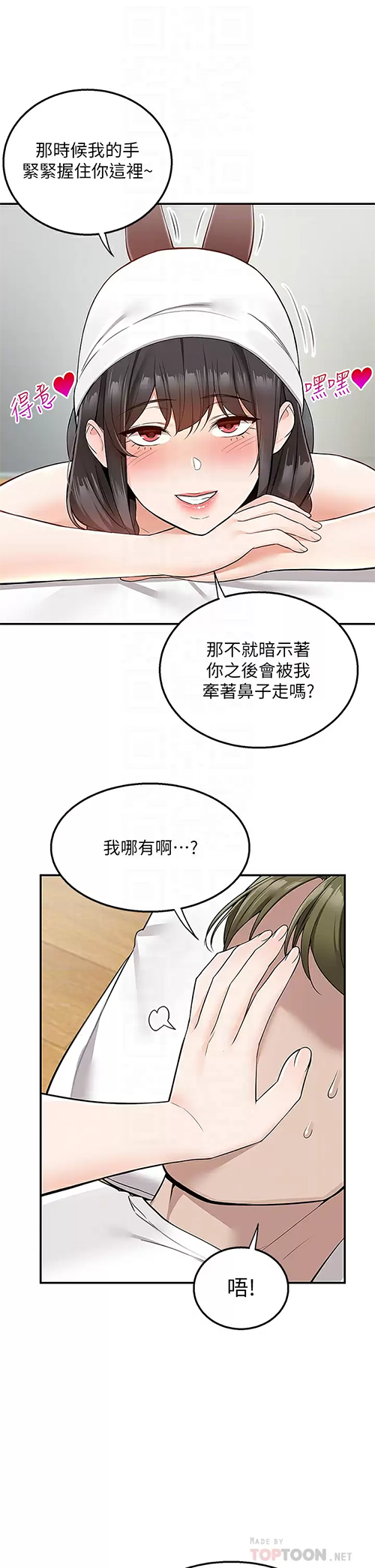 [韩国漫画] 外送到府｜色情漫画 剧情,巨乳大奶#[47P]-6
