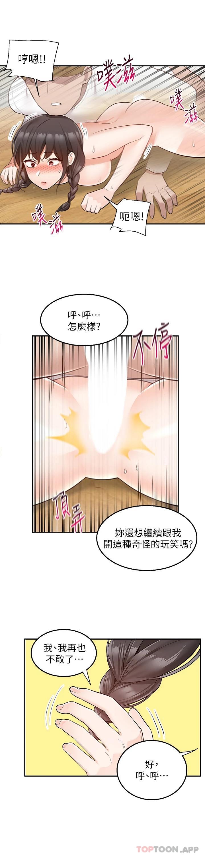 [韩国漫画] 外送到府｜色情漫画 剧情,巨乳大奶#[41P]-2