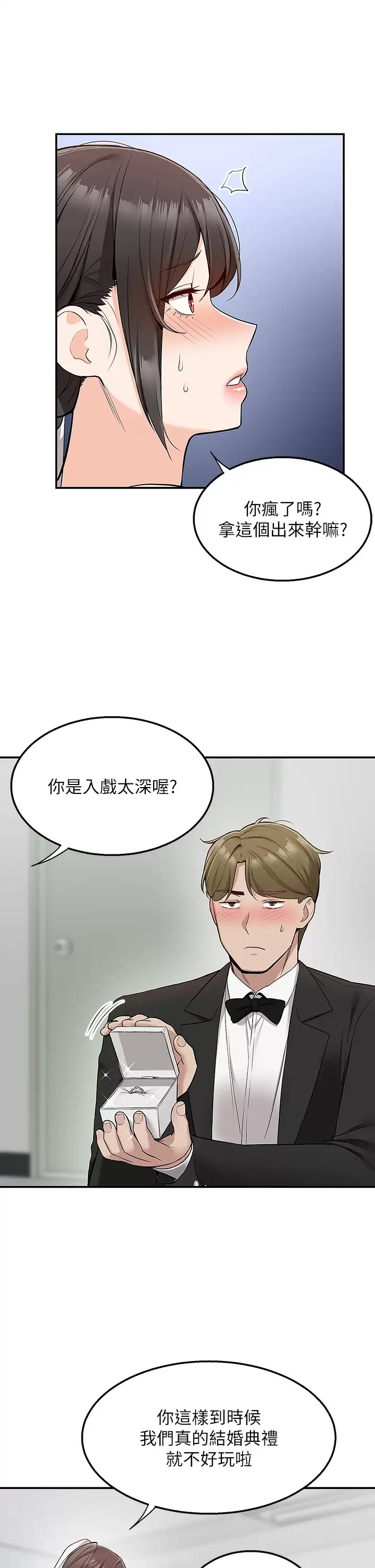 [韩国漫画] 外送到府｜色情漫画 剧情,巨乳大奶#[46P]-2