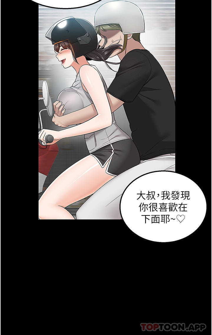 [韩国漫画] 外送到府｜色情漫画 剧情,巨乳大奶#[44P]-17