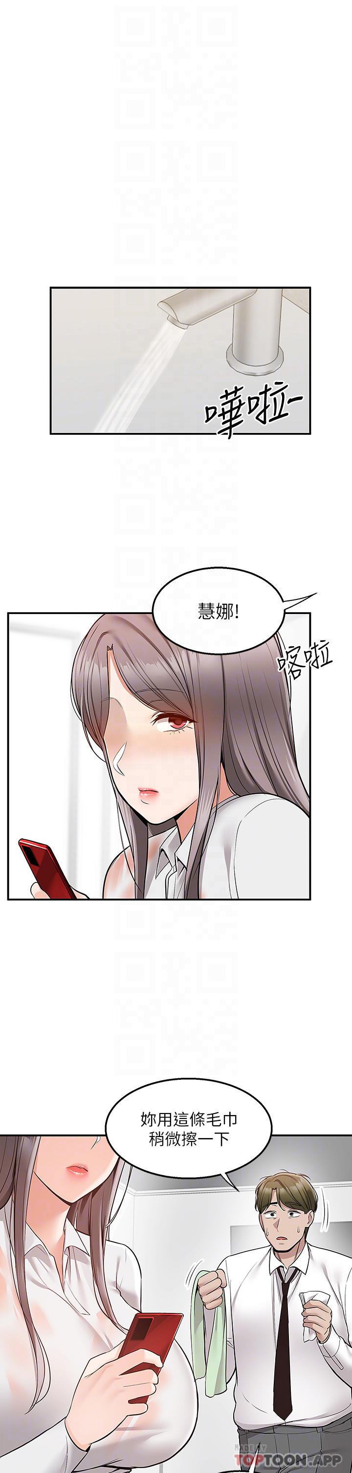 [韩国漫画] 外送到府｜色情漫画 剧情,巨乳大奶#[42P]-6