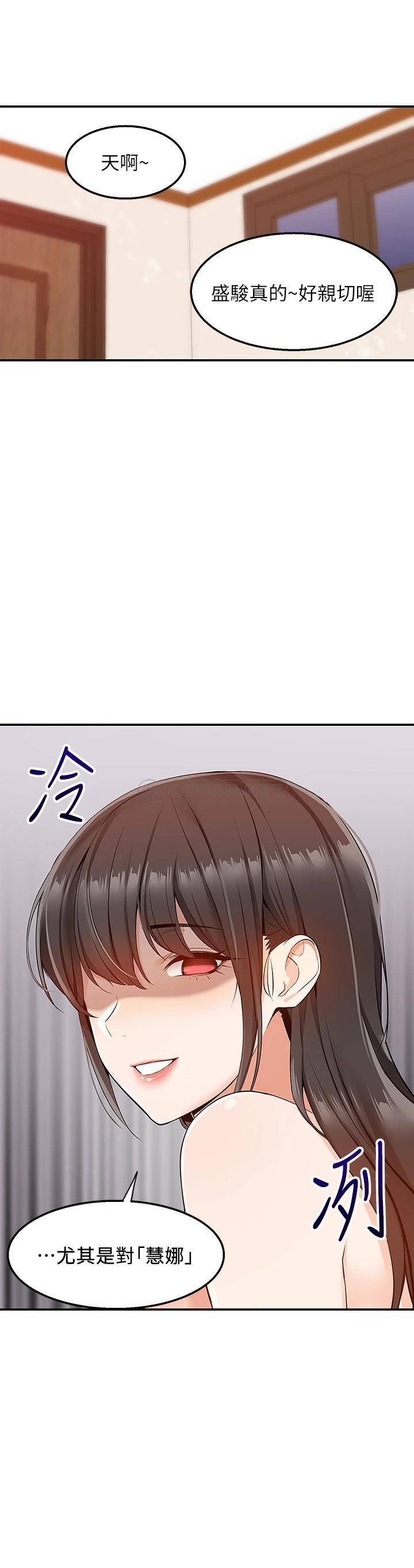 [韩国漫画] 外送到府｜色情漫画 剧情,巨乳大奶#[52P]-51