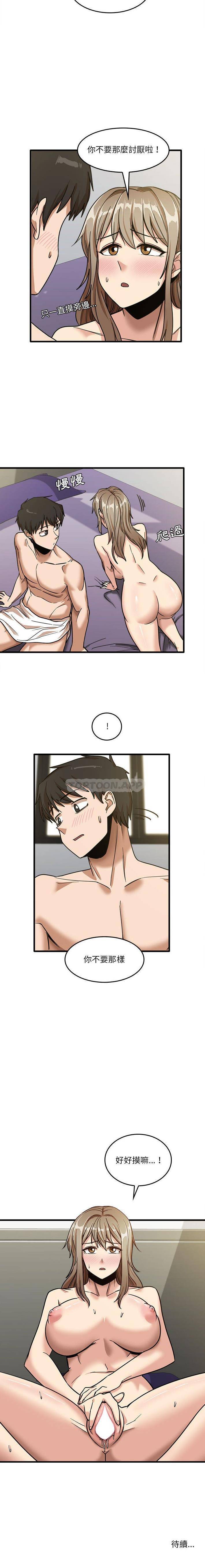 [韩国漫画] 实习老师住我家 剧情,熟女人妻,女教师,巨乳大奶, OL#[15P]-15