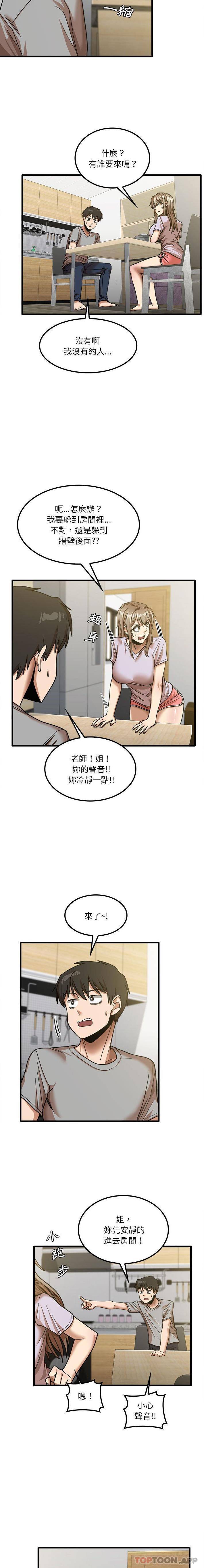 [韩国漫画] 实习老师住我家 剧情,熟女人妻,女教师,巨乳大奶, OL#[16P]-13
