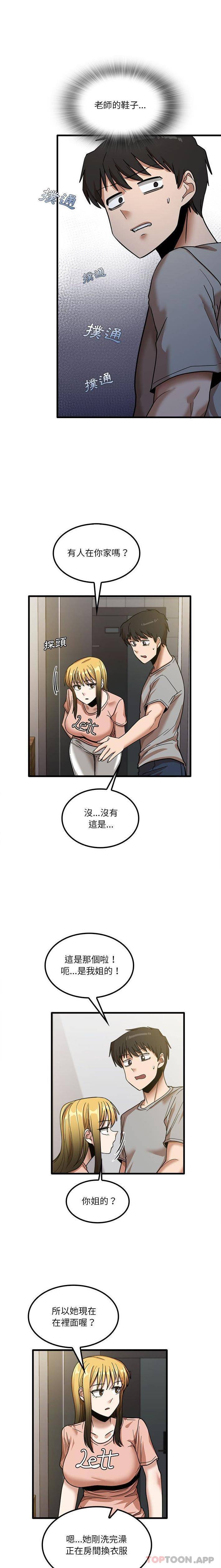 [韩国漫画] 实习老师住我家 剧情,熟女人妻,女教师,巨乳大奶, OL#[16P]-1