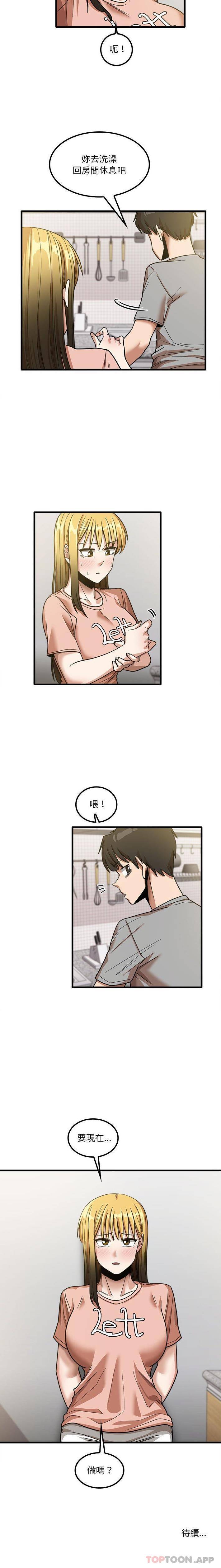[韩国漫画] 实习老师住我家 剧情,熟女人妻,女教师,巨乳大奶, OL#[16P]-16