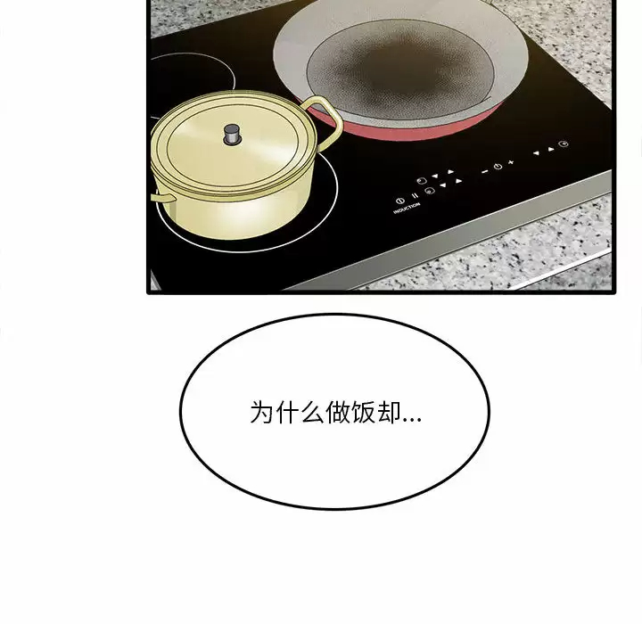 [韩国漫画] 实习老师住我家 剧情,熟女人妻,女教师,巨乳大奶, OL#[137P]-109