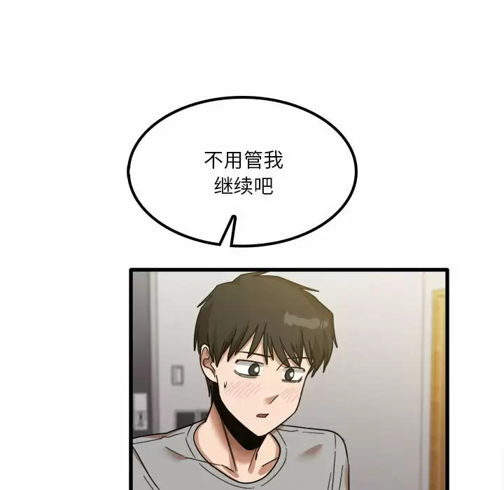 [韩国漫画] 实习老师住我家 剧情,熟女人妻,女教师,巨乳大奶, OL#[118P]-70