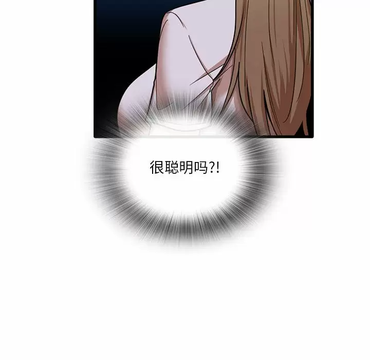[韩国漫画] 实习老师住我家 剧情,熟女人妻,女教师,巨乳大奶, OL#[132P]-103