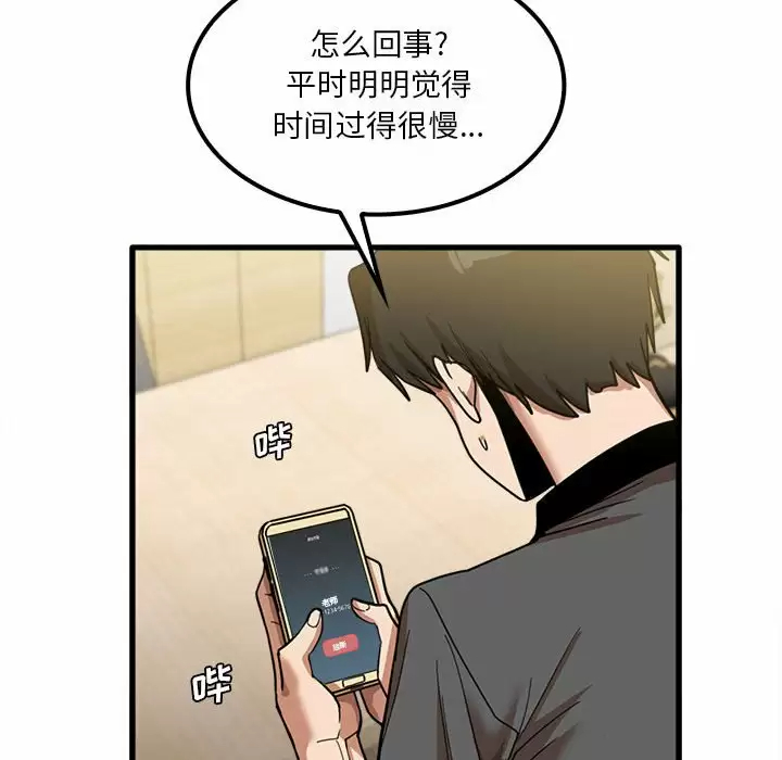 [韩国漫画] 实习老师住我家 剧情,熟女人妻,女教师,巨乳大奶, OL#[125P]-35