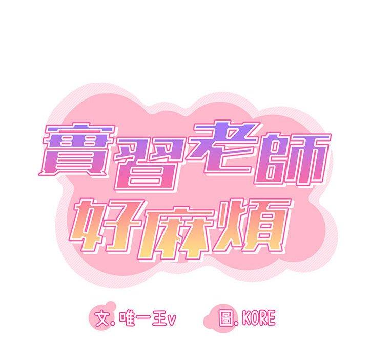 [韩国漫画] 实习老师住我家 剧情,熟女人妻,女教师,巨乳大奶, OL#[113P]-22