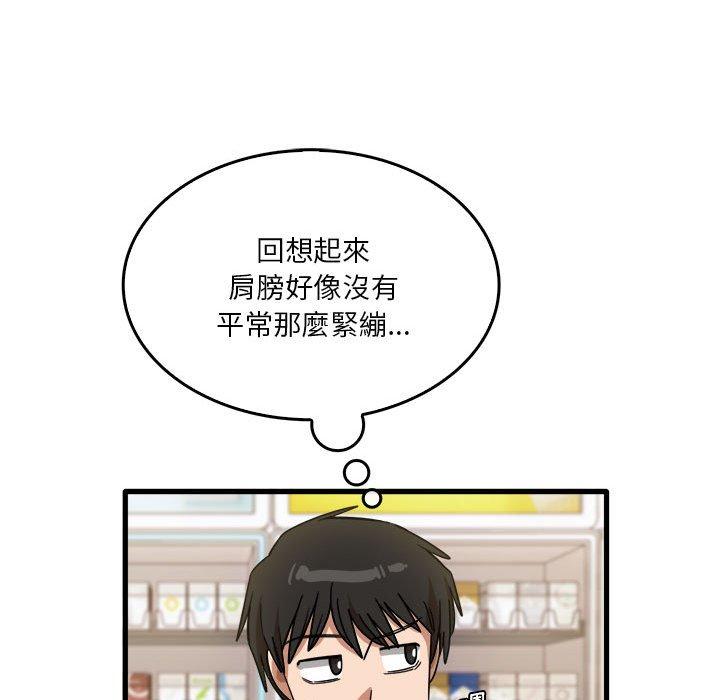 [韩国漫画] 实习老师住我家 剧情,熟女人妻,女教师,巨乳大奶, OL#[113P]-30