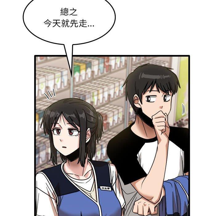 [韩国漫画] 实习老师住我家 剧情,熟女人妻,女教师,巨乳大奶, OL#[113P]-34