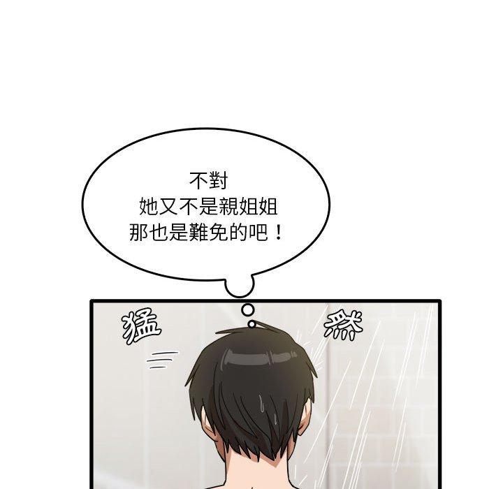 [韩国漫画] 实习老师住我家 剧情,熟女人妻,女教师,巨乳大奶, OL#[113P]-96