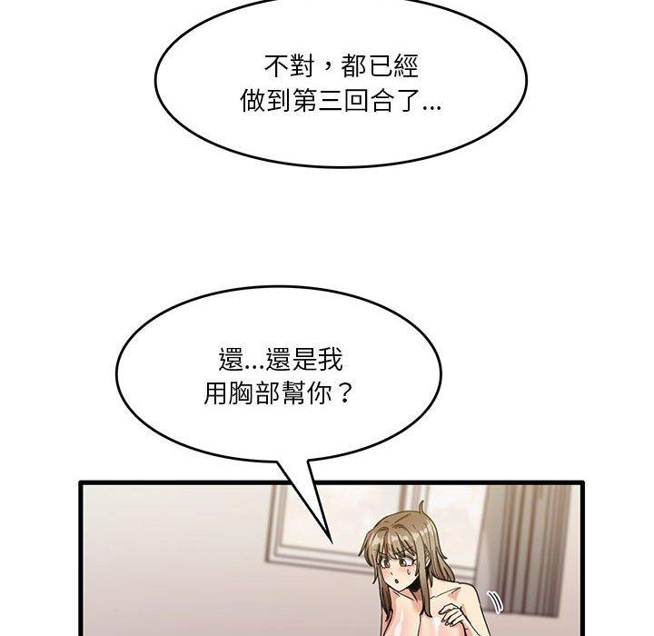 [韩国漫画] 实习老师住我家 剧情,熟女人妻,女教师,巨乳大奶, OL#[102P]-52
