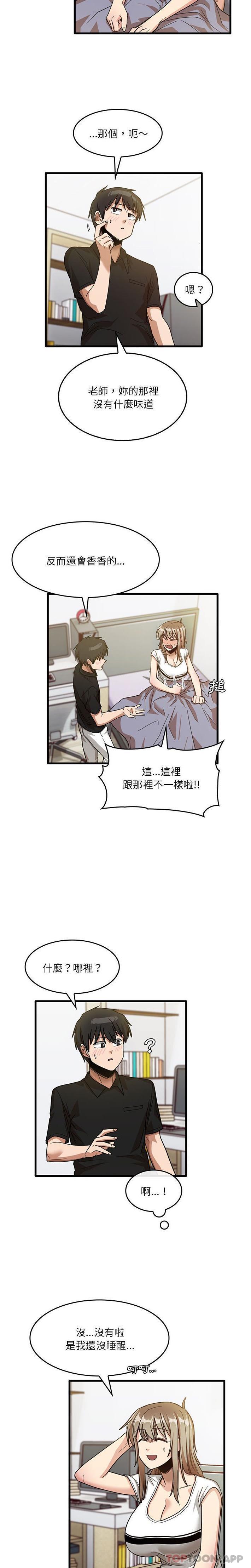 [韩国漫画] 实习老师住我家 剧情,熟女人妻,女教师,巨乳大奶, OL#[16P]-10